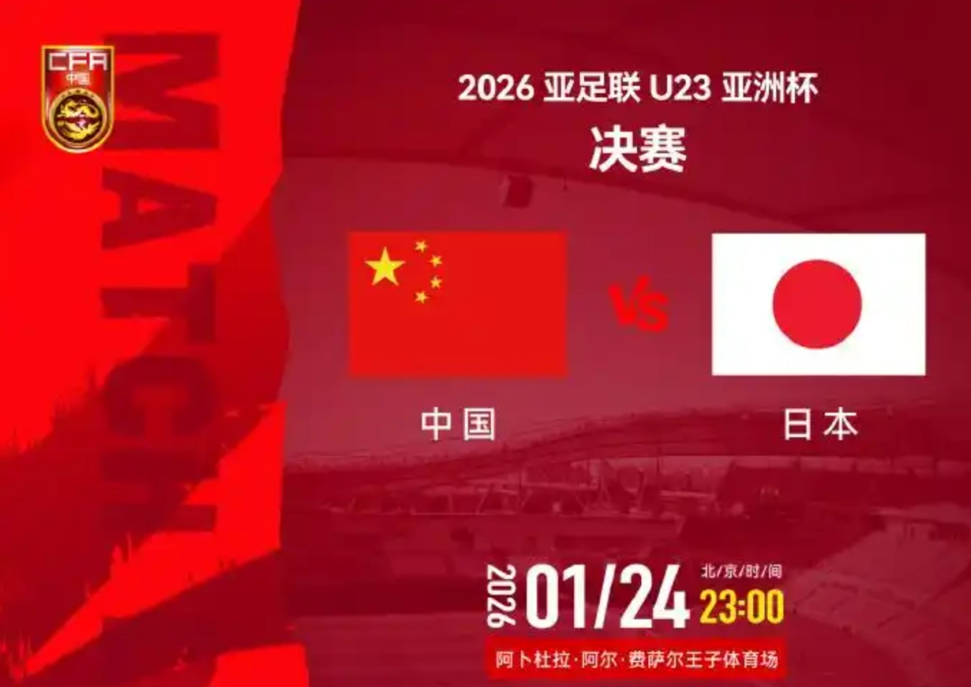 星空体育app下载-今夜决战日本队！众网友共同为中国U23男足加油